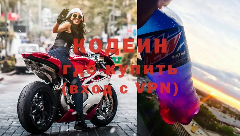 Codein Purple Drank Никольск