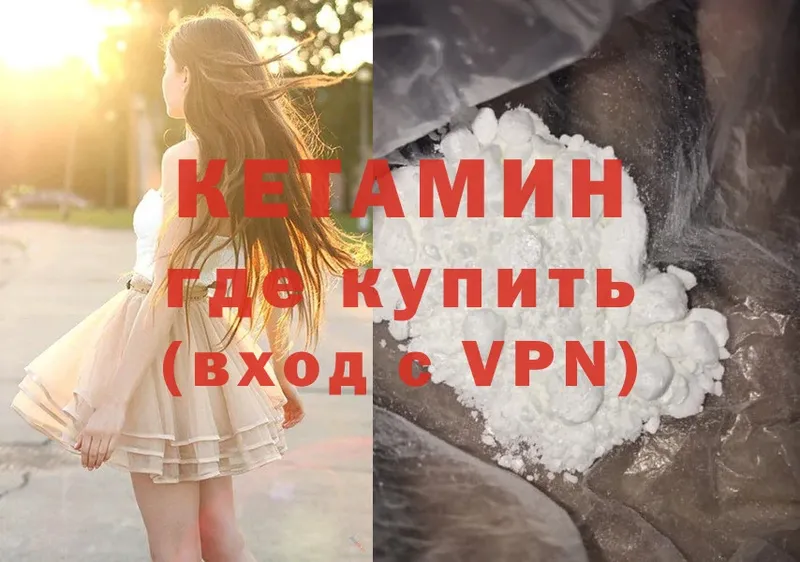 КЕТАМИН ketamine  KRAKEN ТОР  Никольск 